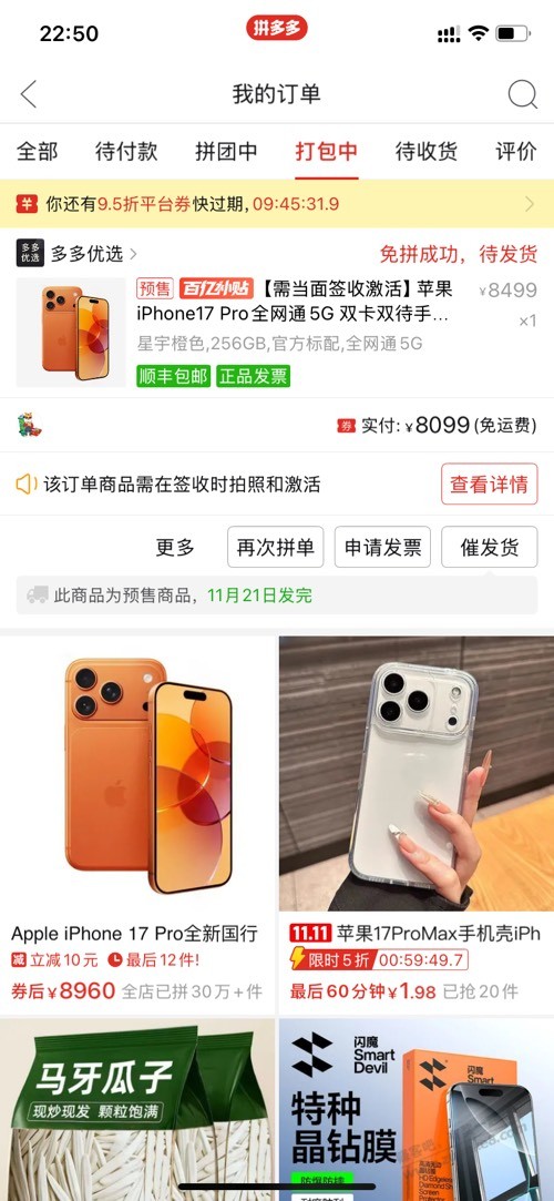 多多的这是随便买吗？销量都不高