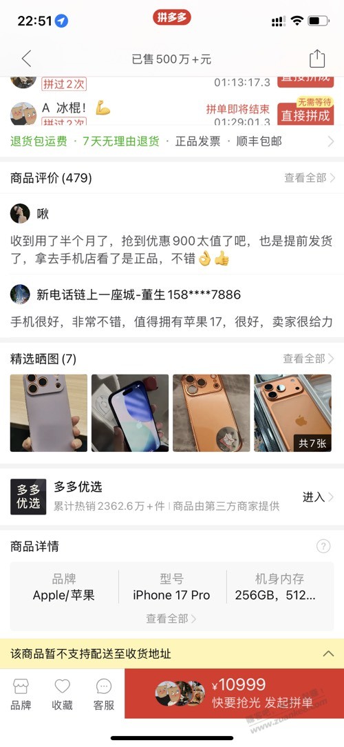 多多的这是随便买吗？销量都不高