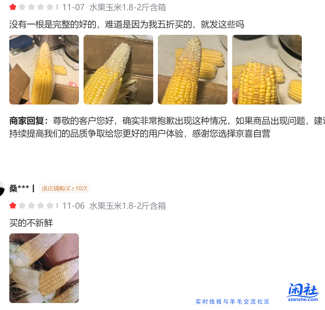 有券又喜欢吃玉米的来