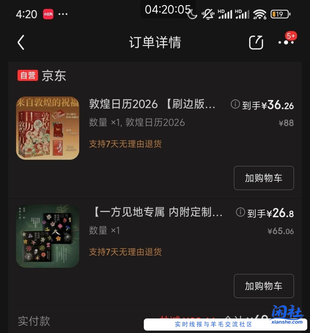 京东图书至少半价还可以啊，没有涨价