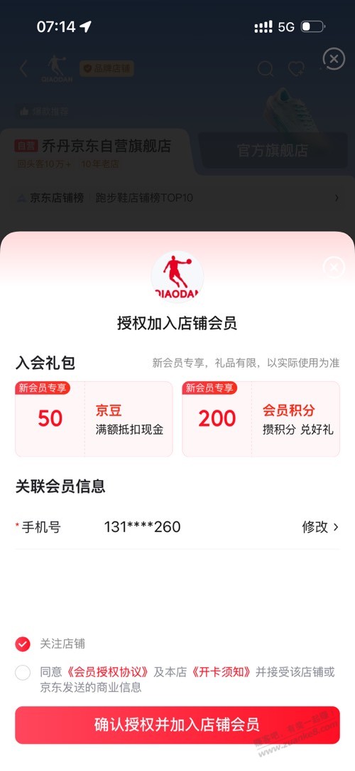 小毛，50京豆，开启新的一天