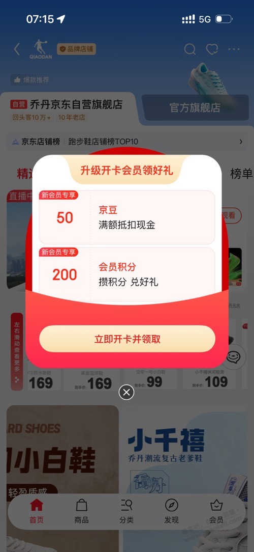 小毛，50京豆，开启新的一天