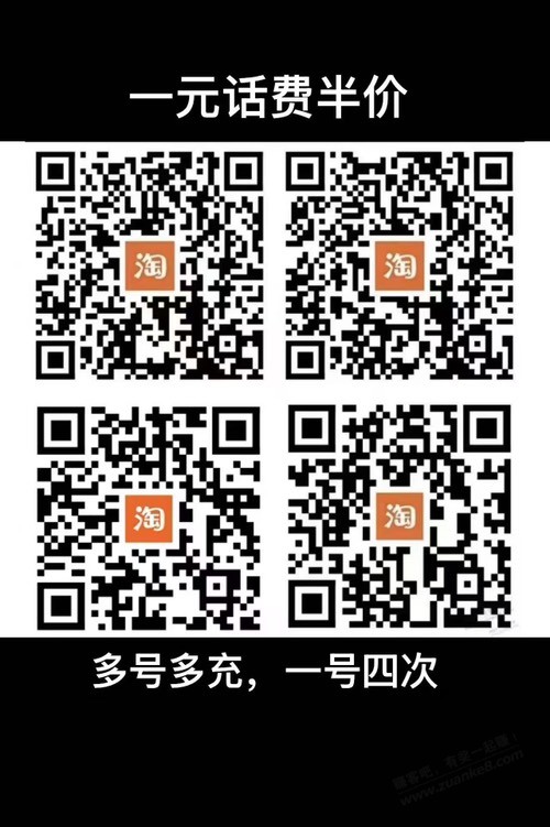 一半价话费，四川 川酒川茶