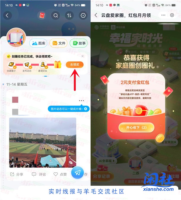 移动云盘家庭圈活动领2-10元支付宝红包 三网号码都可去