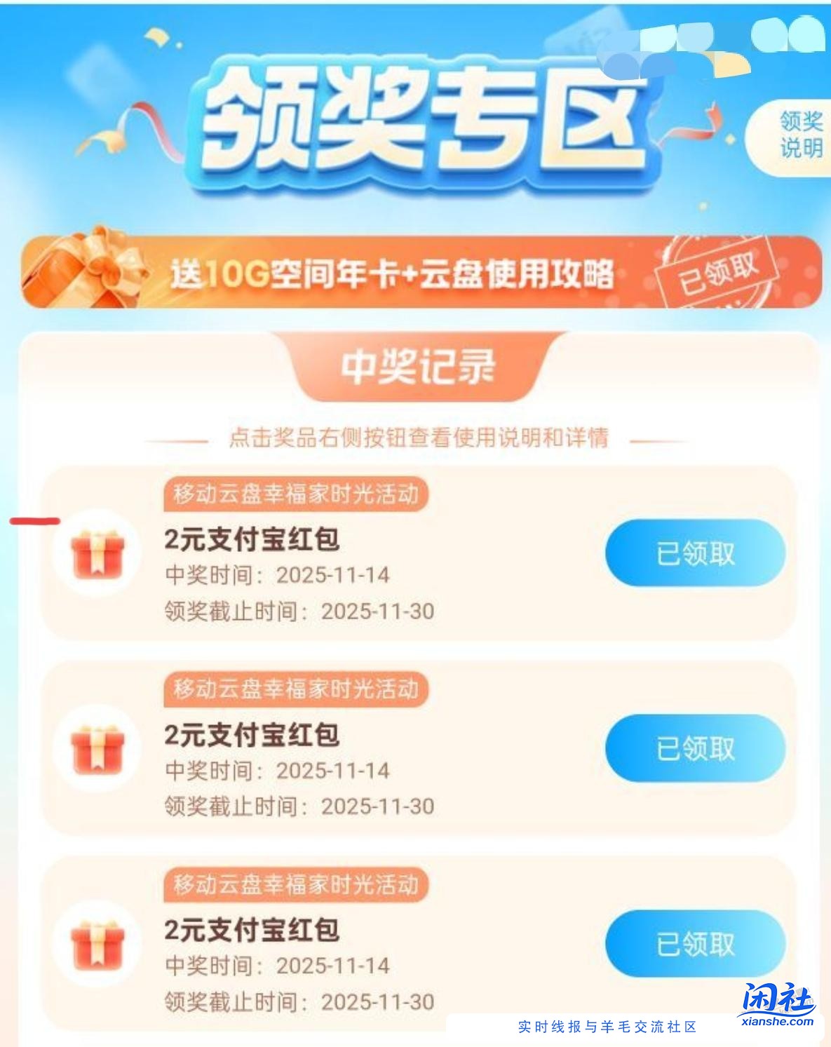 6元zfb立减金 多号多撸 无难度