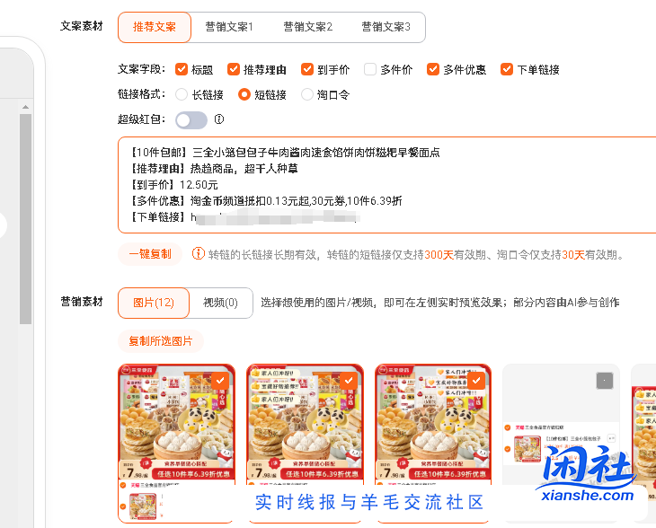 阿里妈妈怎么推送优惠券了，小笼包商品页面能看到券，太久没用这个