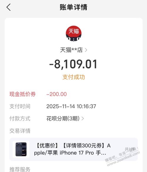 菜鸟跟惊喜市集叠加实例分享