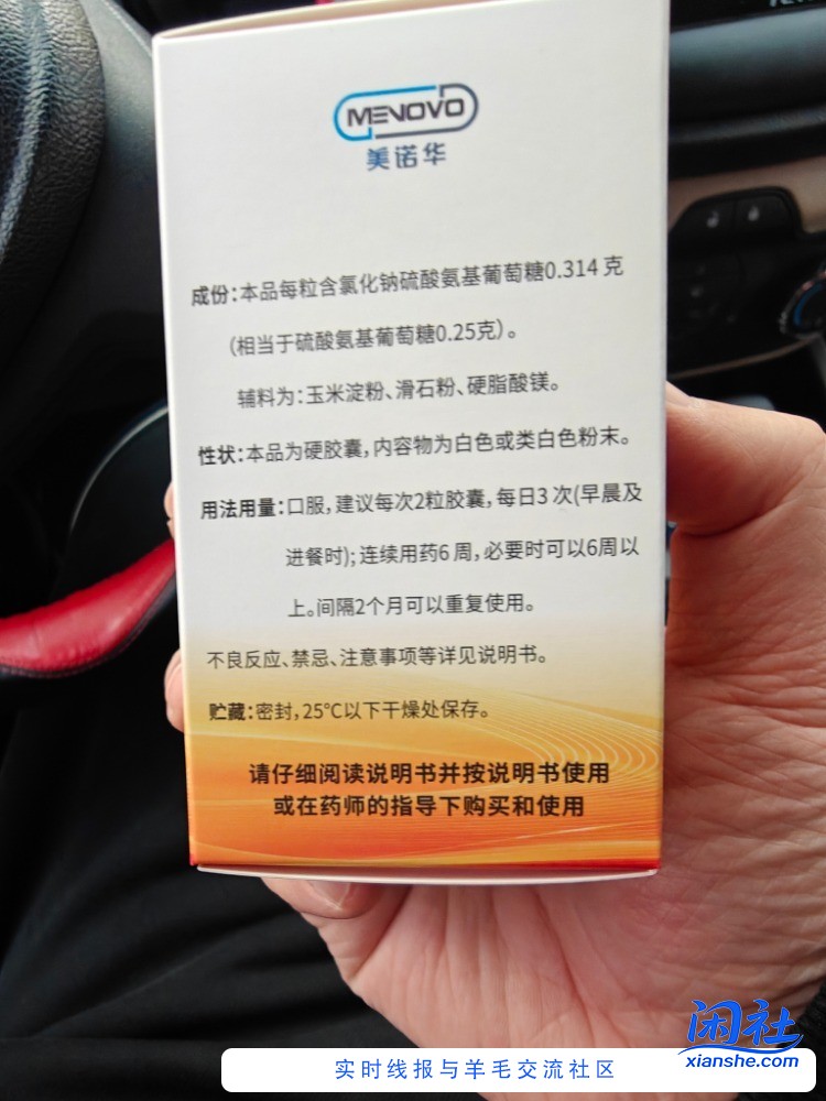 硫酸氨基葡萄糖胶囊，为啥差价那么多，有的20来块钱，有的90多