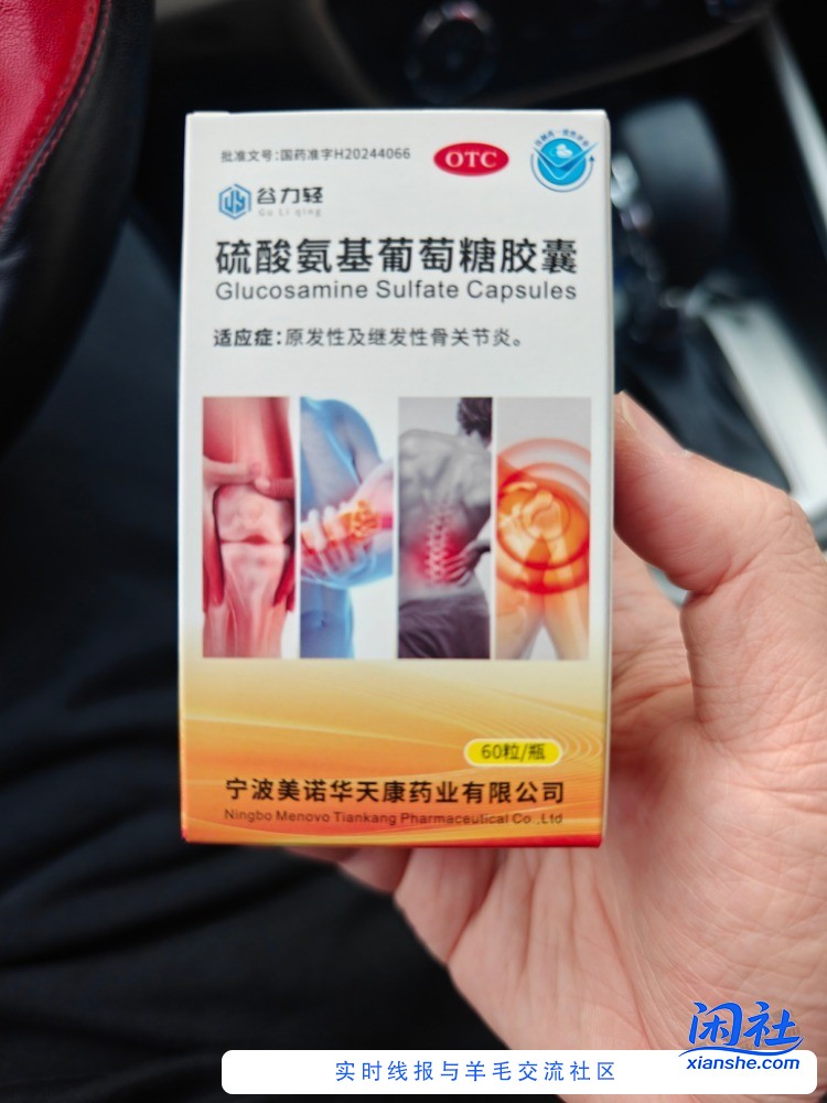 硫酸氨基葡萄糖胶囊，为啥差价那么多，有的20来块钱，有的90多