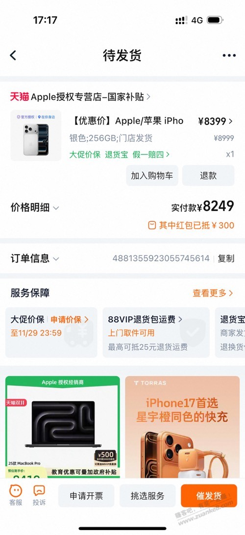 费了九牛八虎之力搞了一单