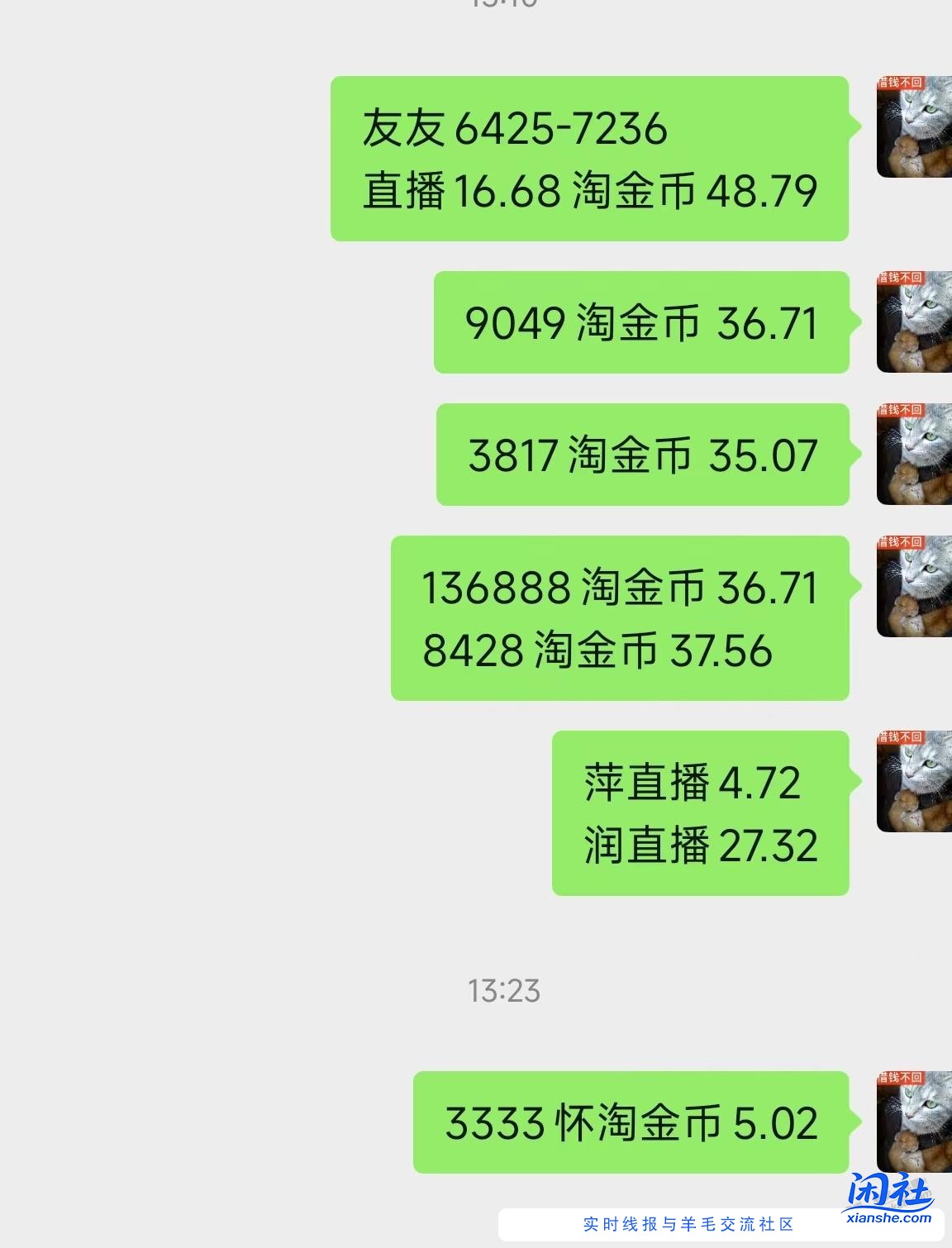 淘宝红包今晚过期一大堆，可以现在下单，过了0点退款延期吗？