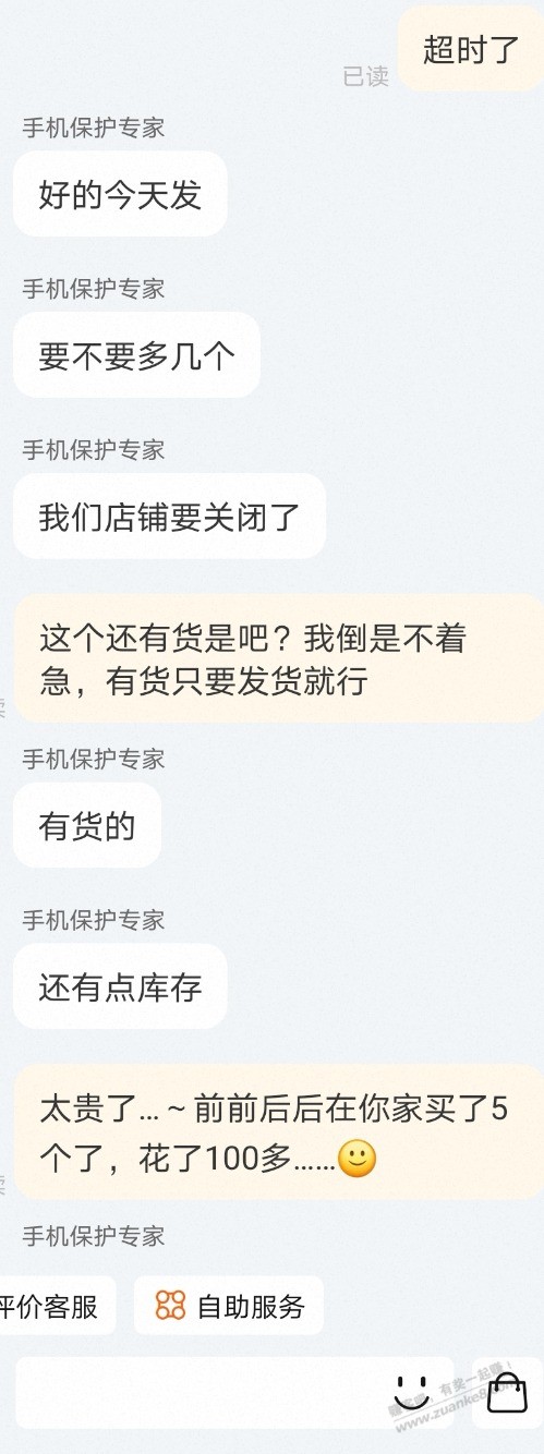 我这是被淘宝商家诈骗了？