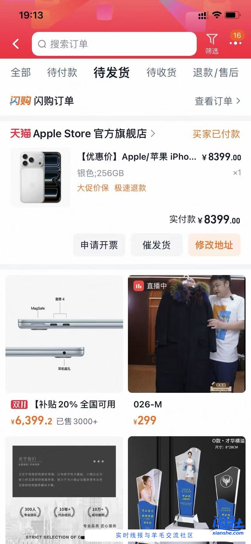 苹果官方旗舰店