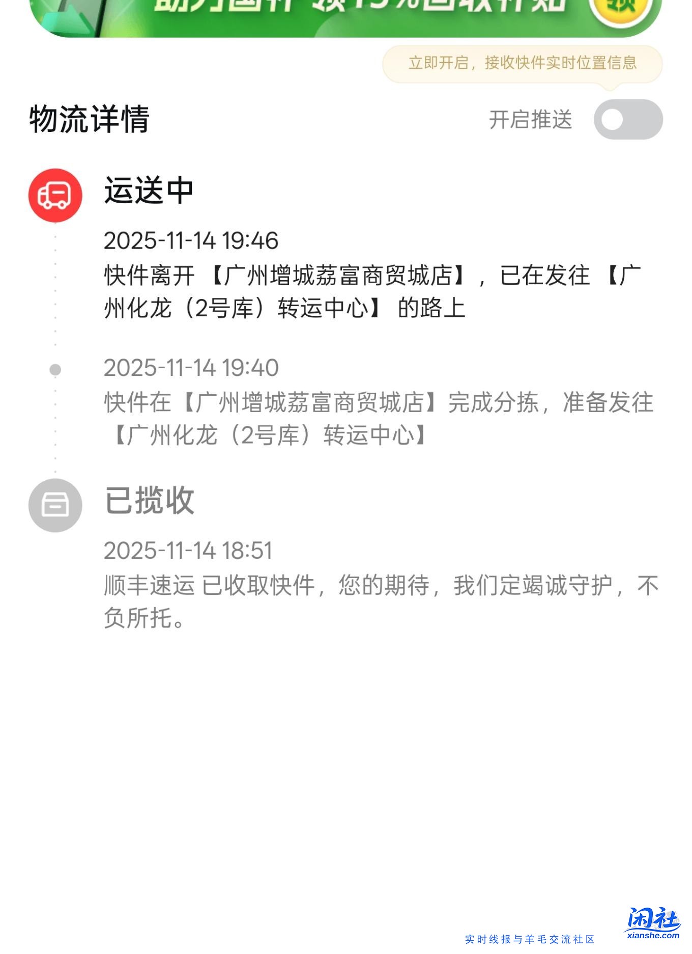 前几天的移动17pro发货了