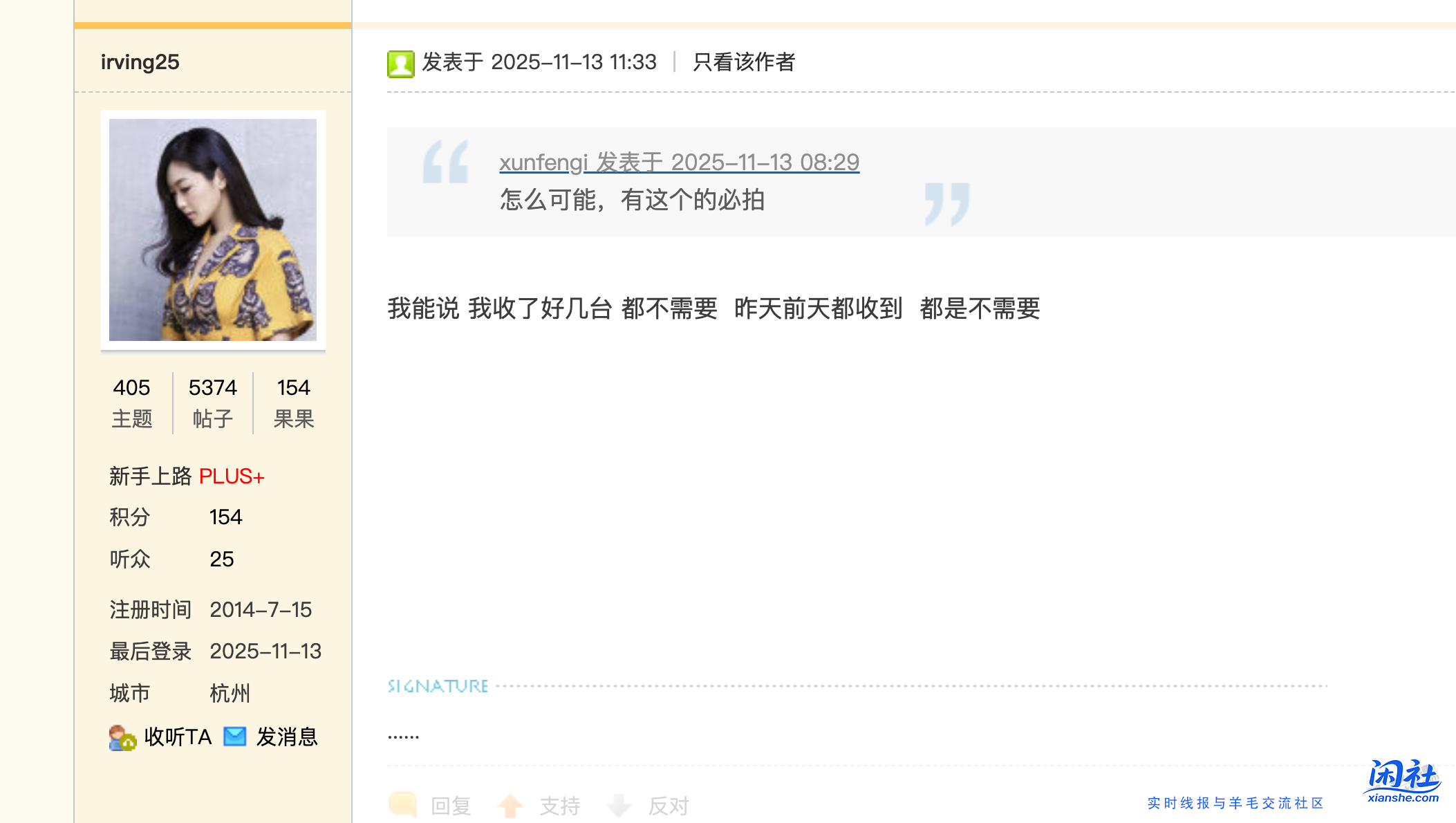 刷不动了，看见天猫校园就想吐