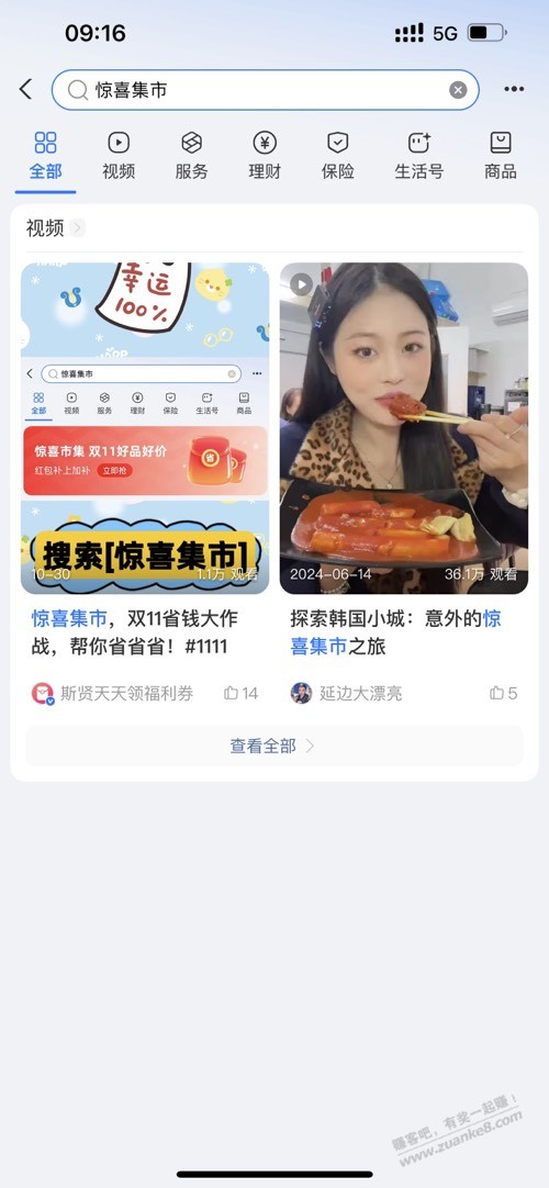 惊喜集市。这是没戏了吗