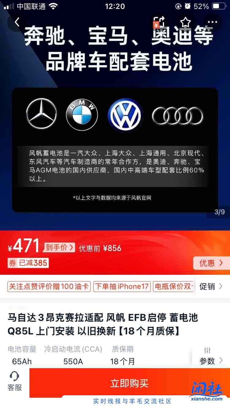 该换电瓶了，选多多还是途虎