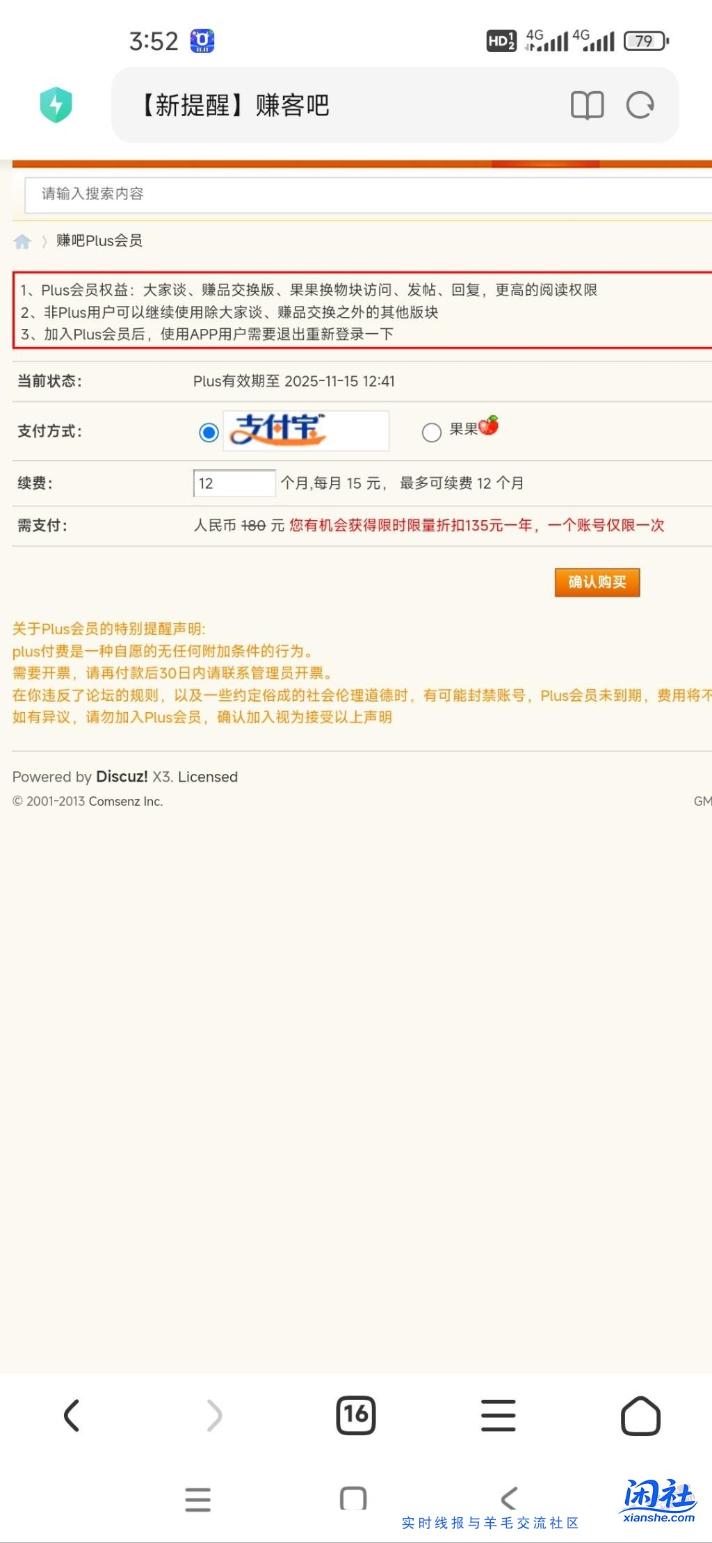 年费送果子没了啊