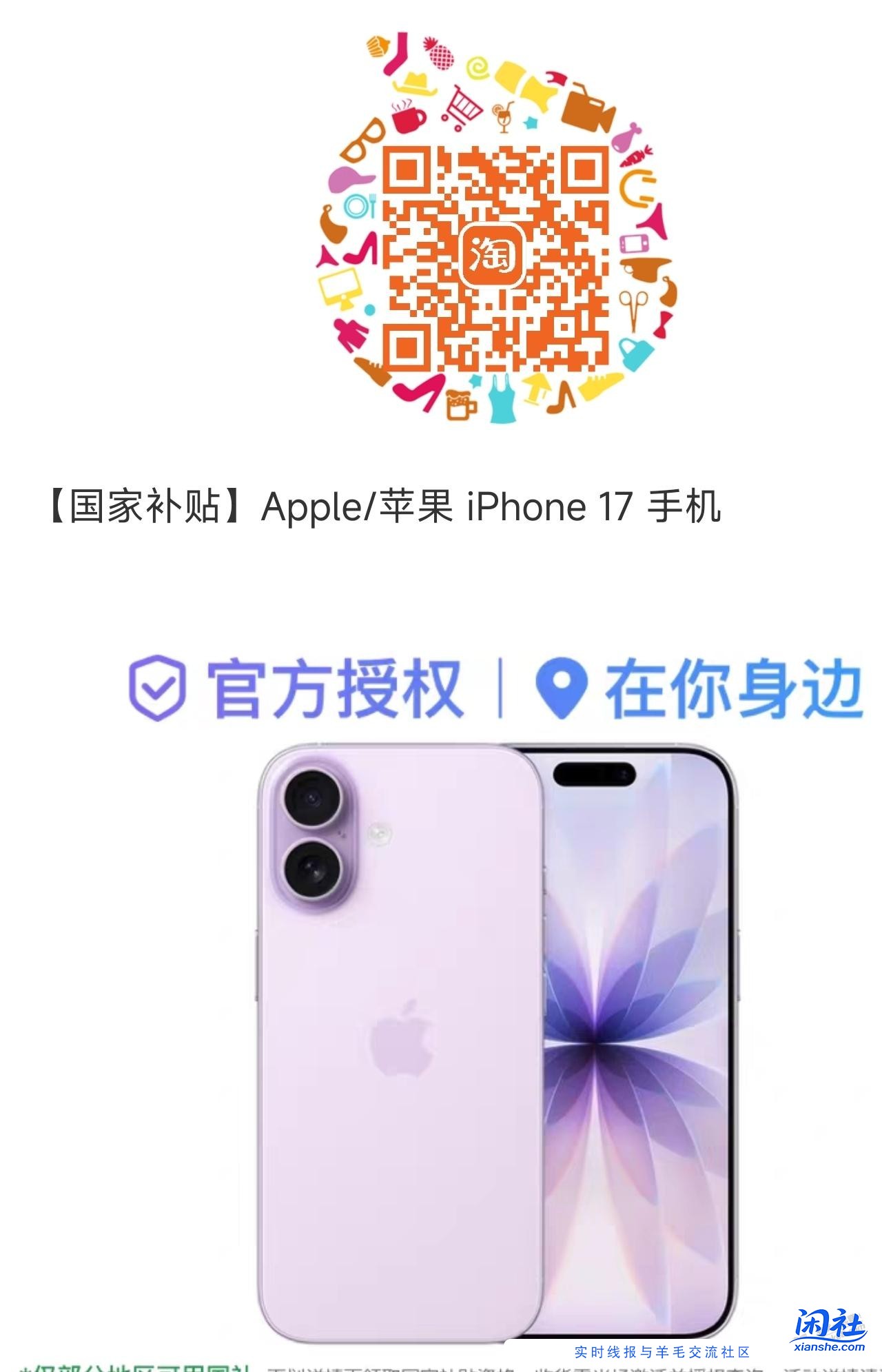 淘宝小苹果还能买