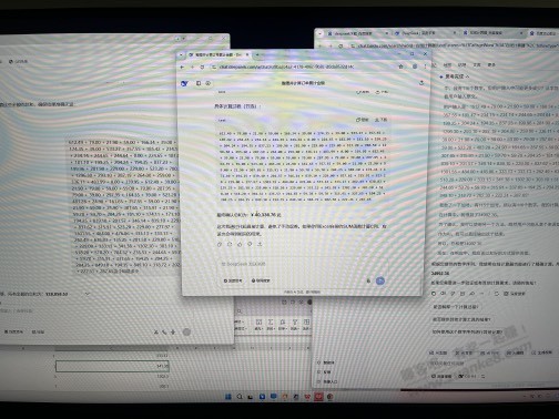 谁用ai算一下这段总和