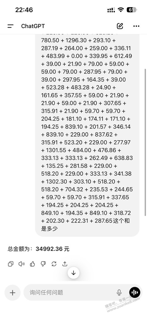 谁用ai算一下这段总和