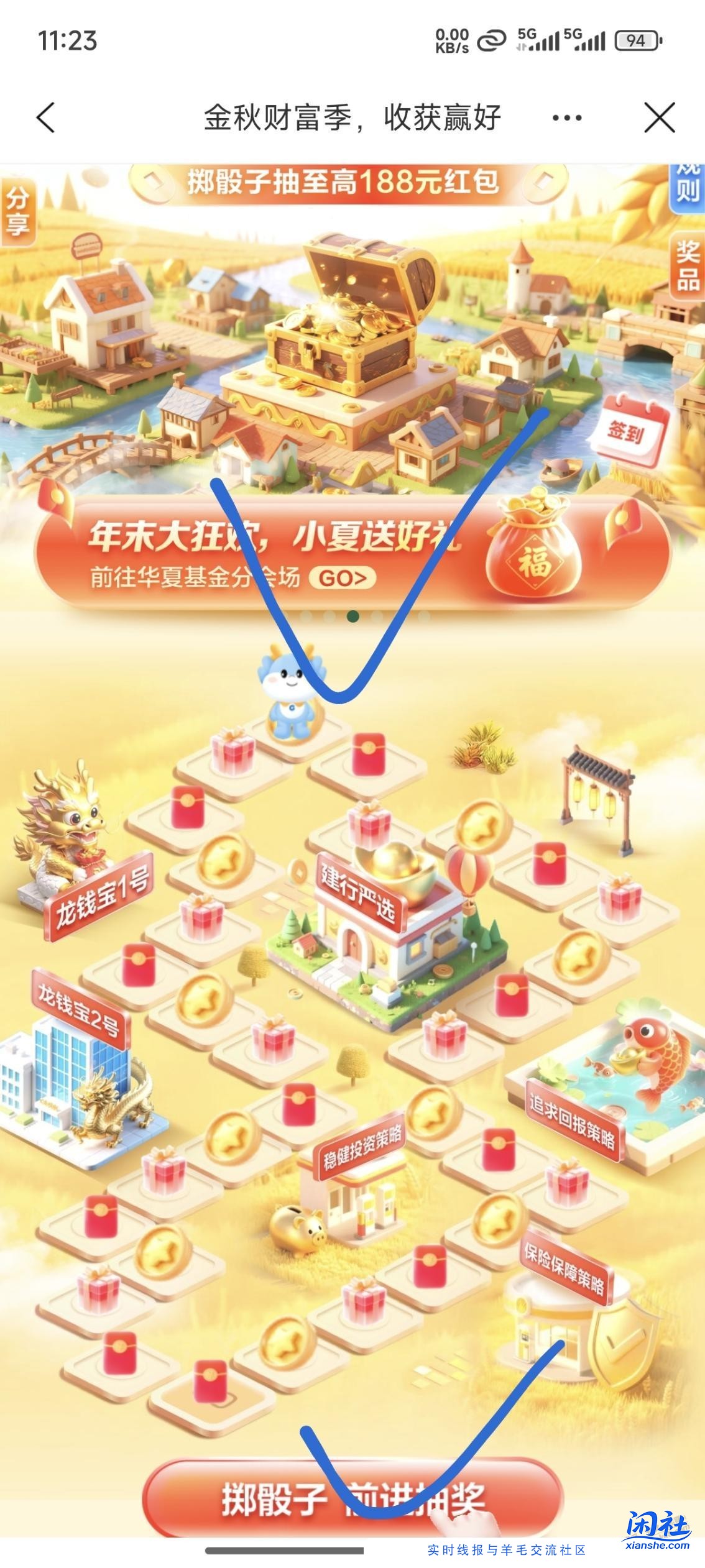 建行微信立减金，多个！