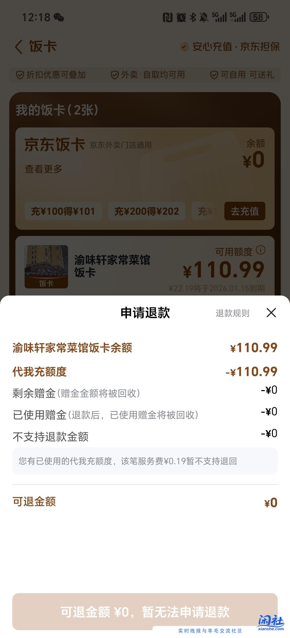 狗洞饭卡代我充啥意思