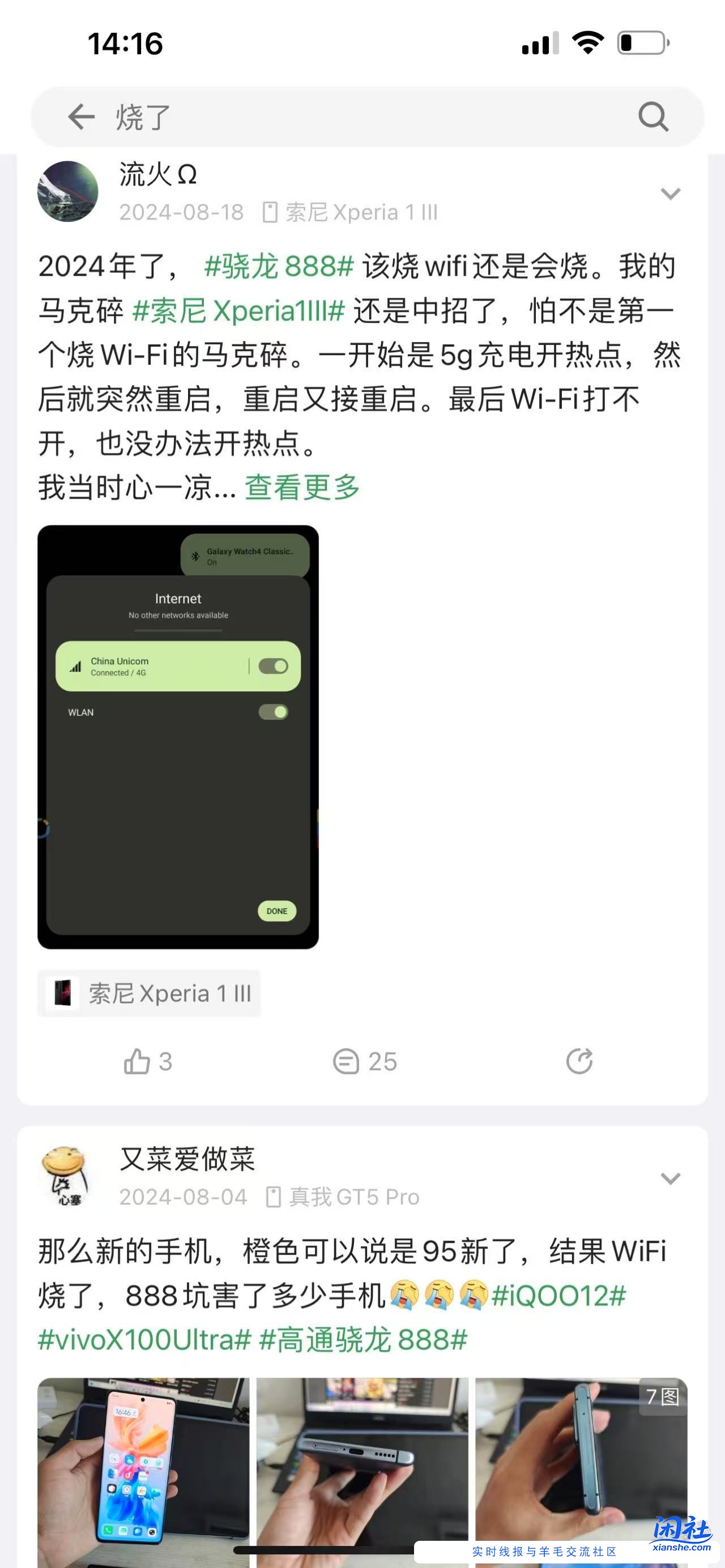 关于现在的电动汽车，可以参考一下往年手机