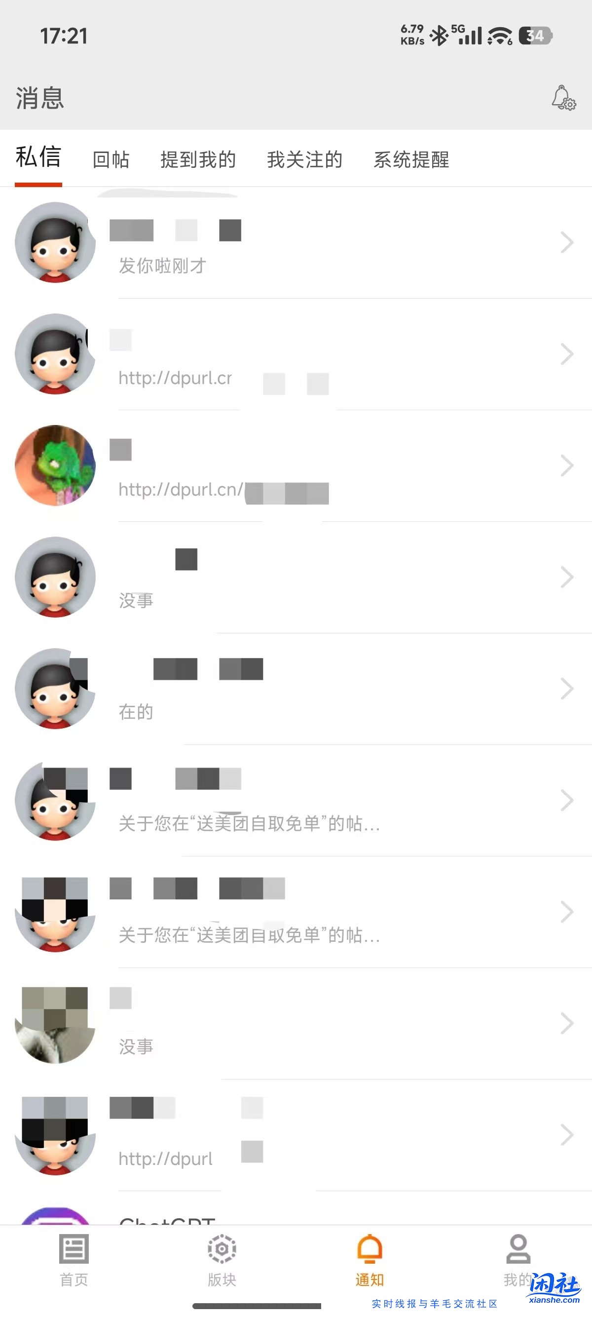 关于刚才送的美团自取免单