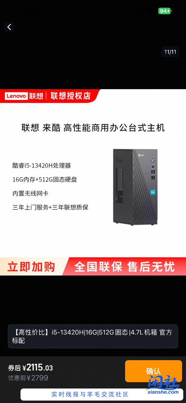 不懂电脑 现在还有值得下的配置吗？是这家店吗？