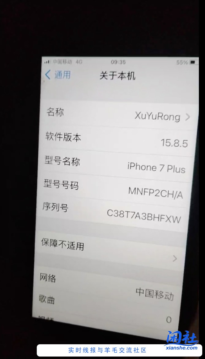 谁帮我看看这是真苹果还是假苹果？