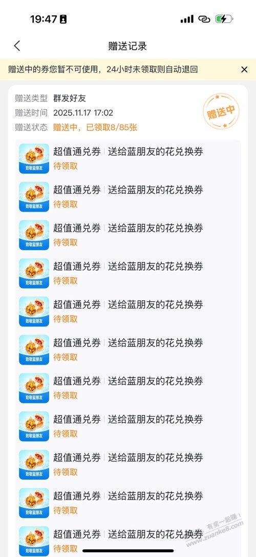 美团自取，还有78张