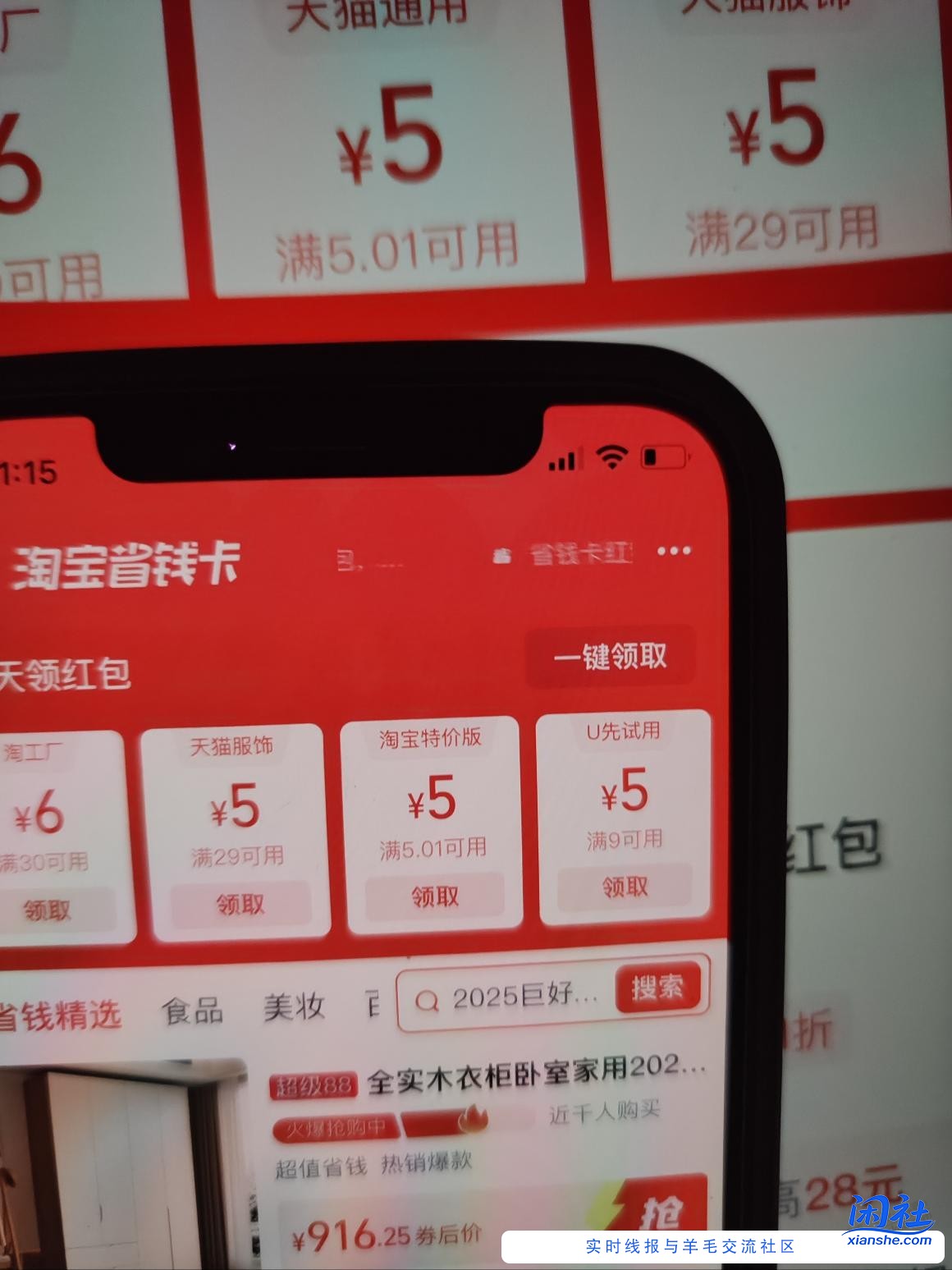 TB小号搜省钱卡有5无门槛