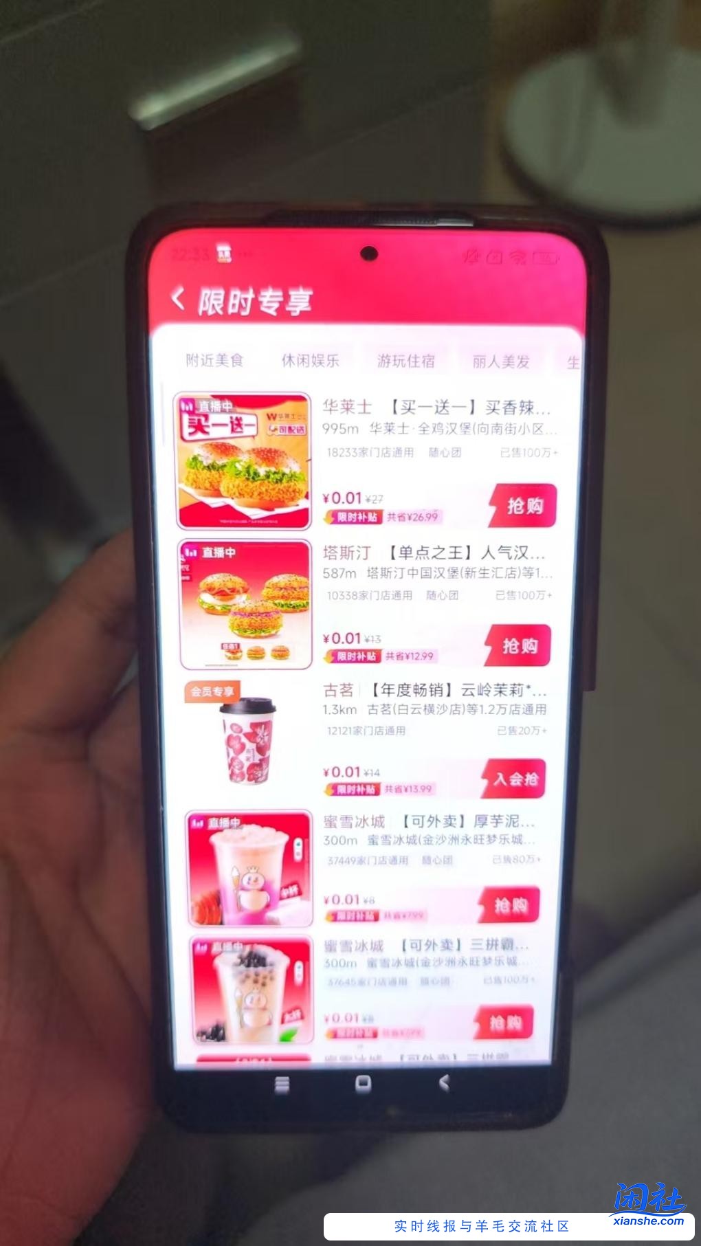 抖音扫，一分钱塔斯汀汉堡，大小号都有。。