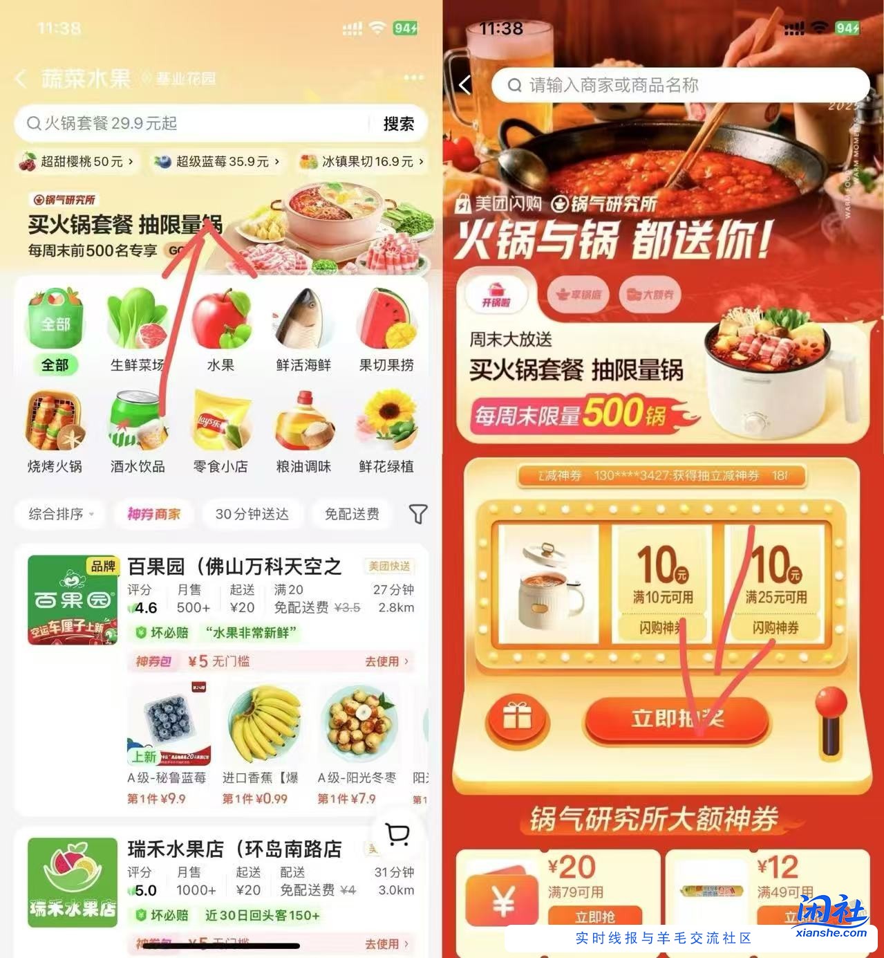 0点 美团卡秒抽奖，速度准备