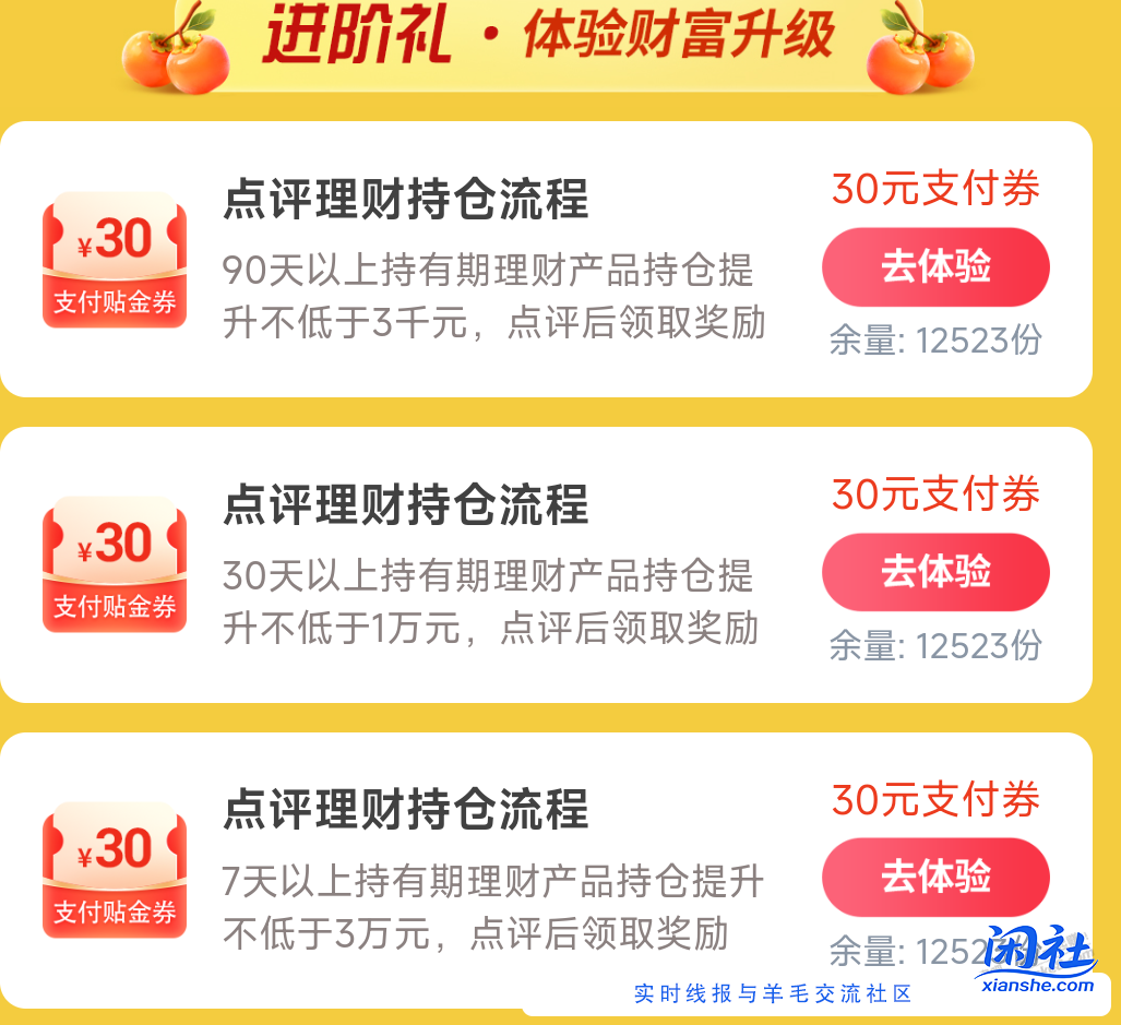 交行提升活动你们有几个？