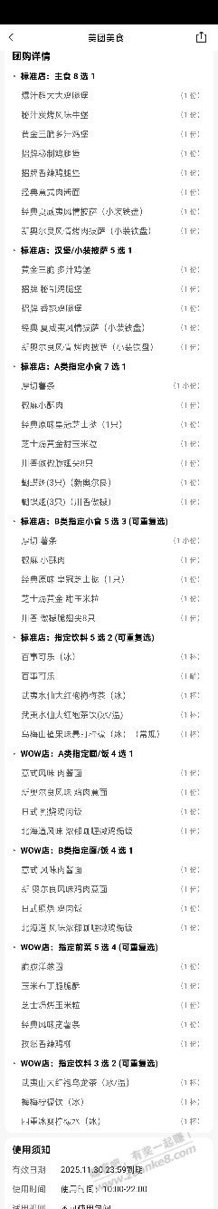 浦发100-50必胜客套餐不错