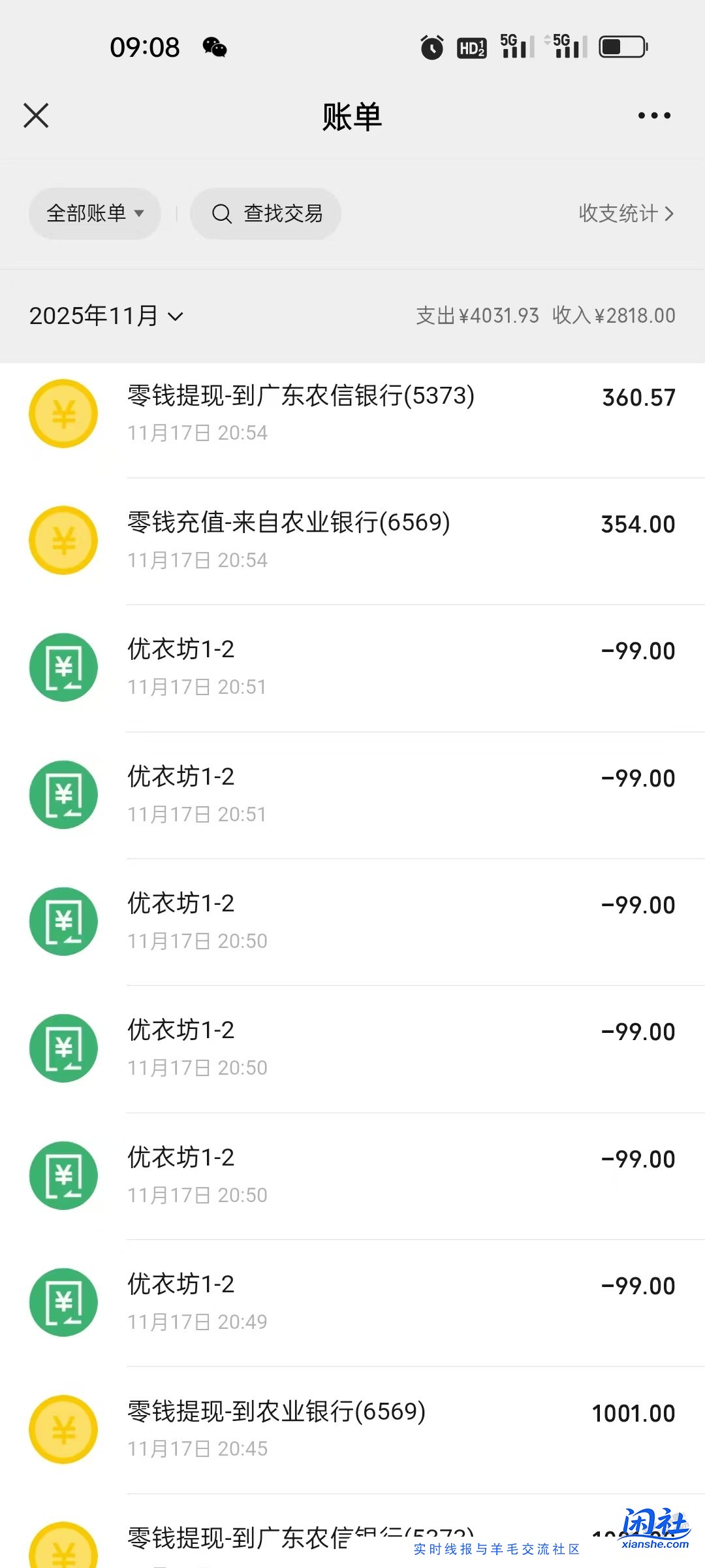 我老婆她妈被骗了7000多！