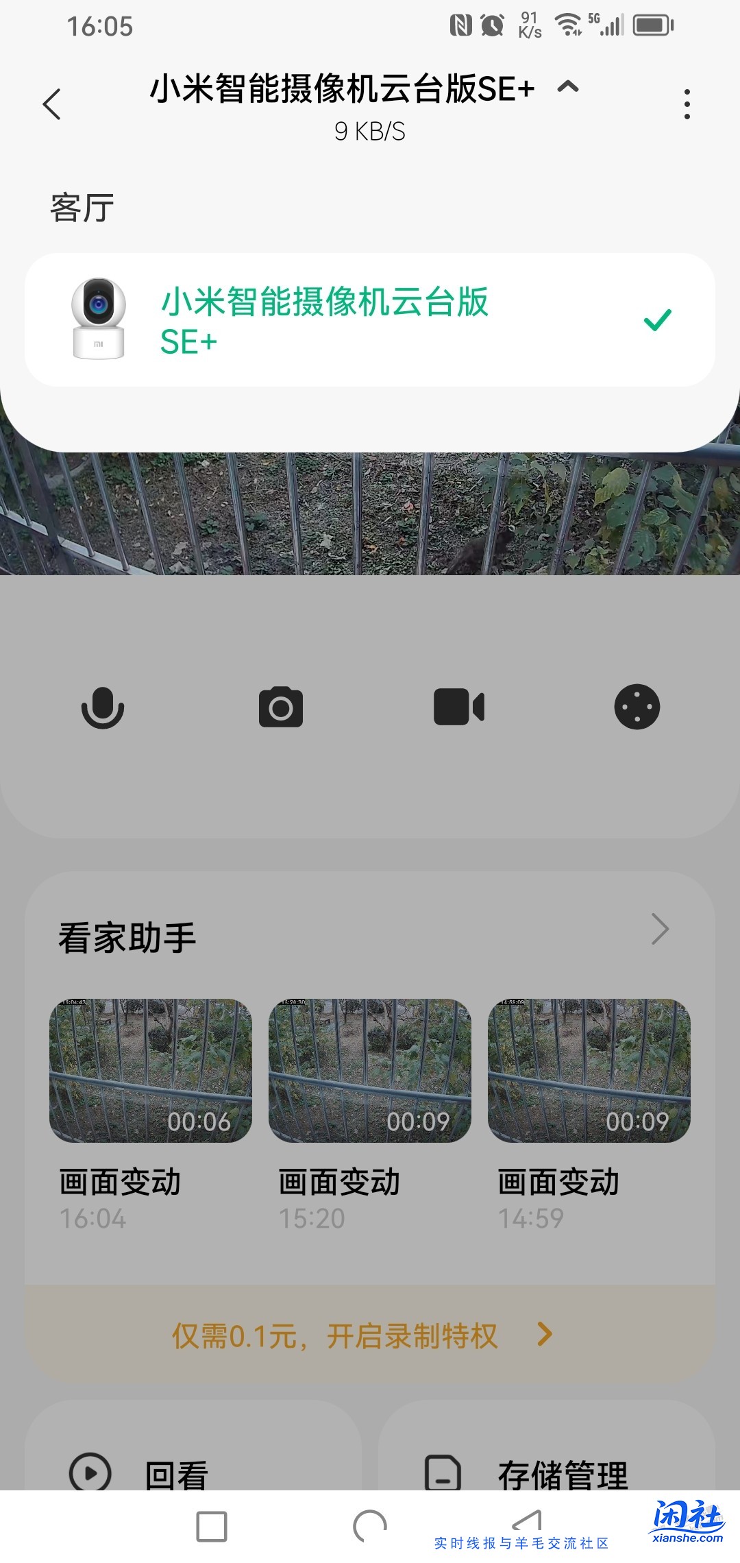 家用监控求推荐！感谢