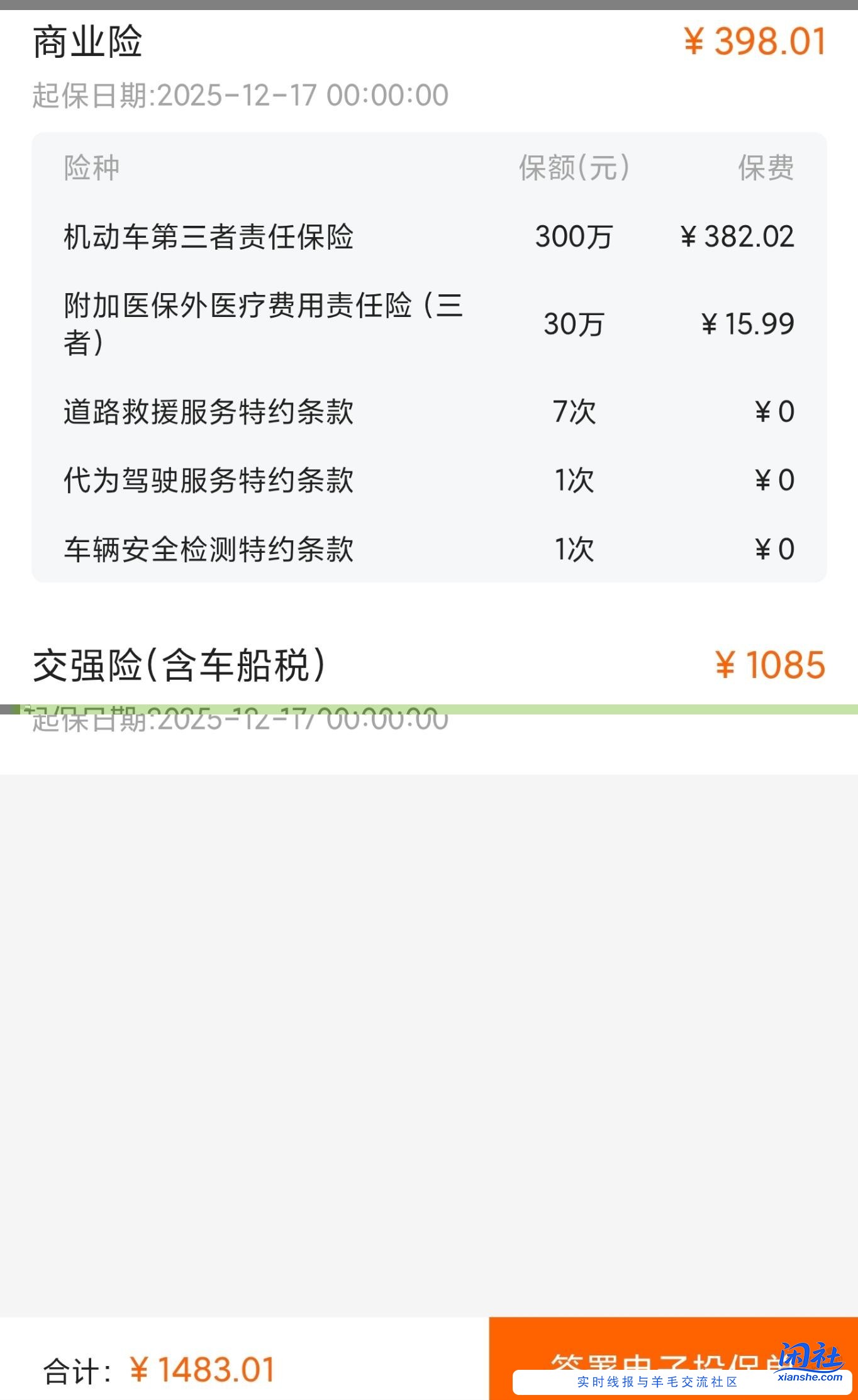 老哥们车险是不是没有不计免赔选项了？默认都有？