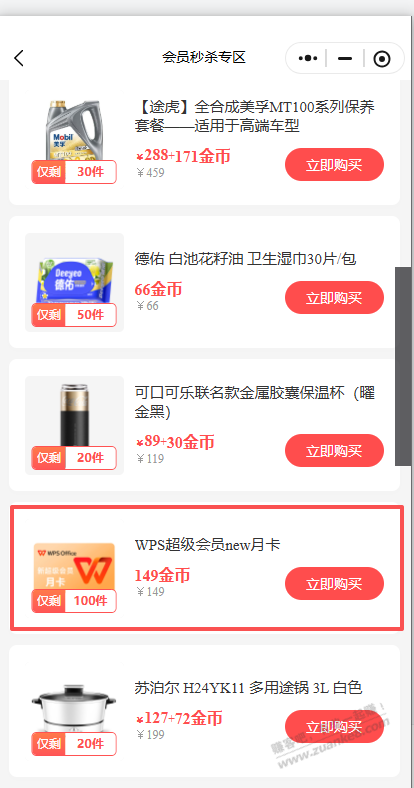 自己WPS可以试试，有分的可以买