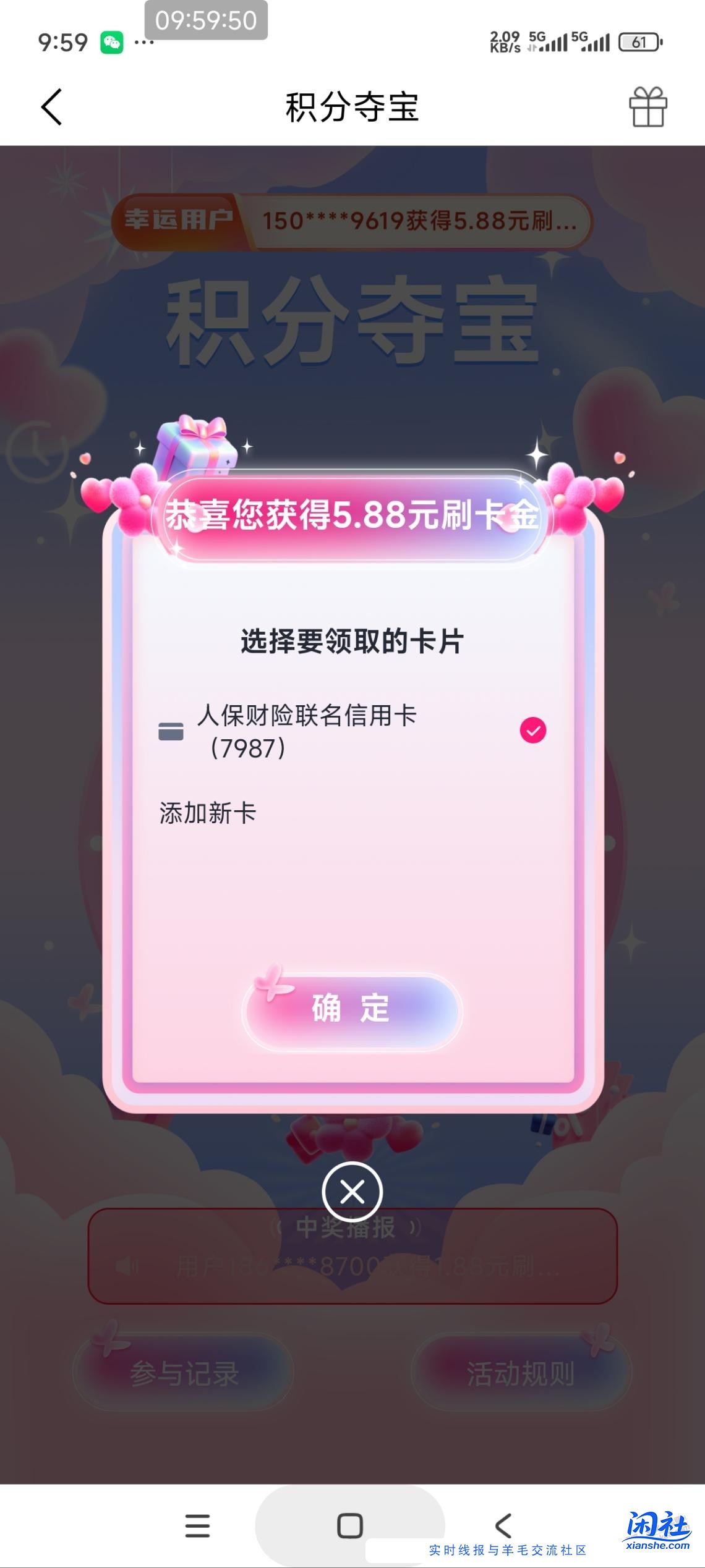 兴业88积分有水自测