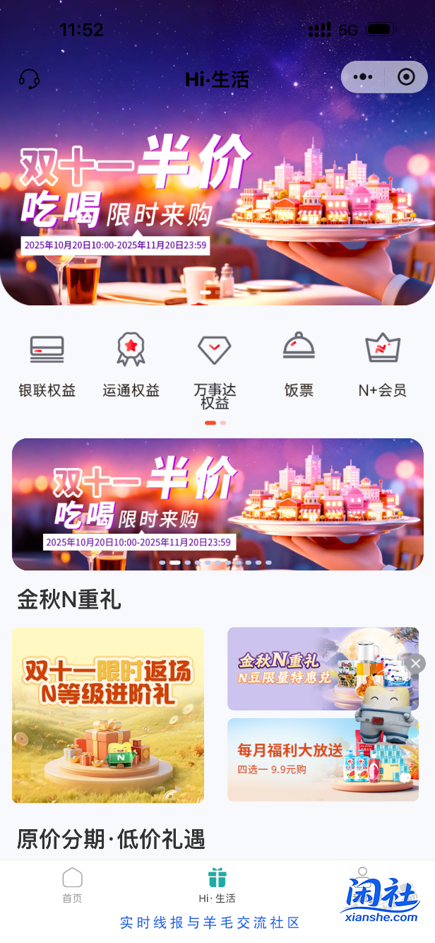 南京银行n卡卡券核销90利润