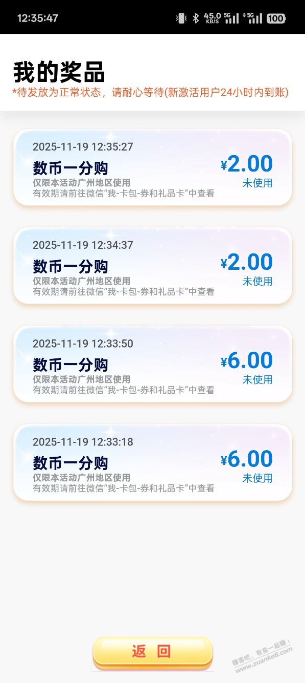 广州 工行xing/用卡 数币一分购