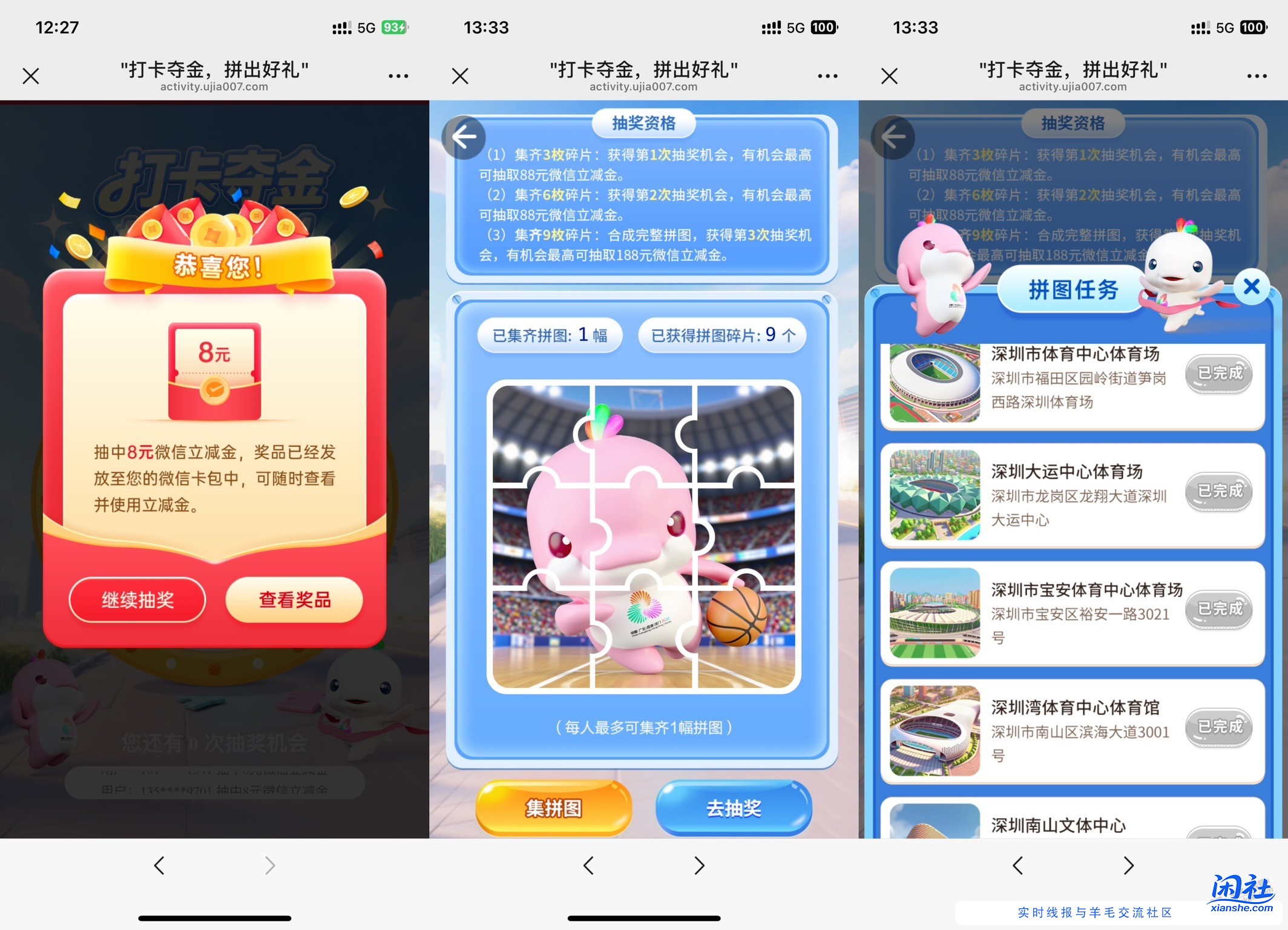 深圳工行xing/用卡，保底8，最大188