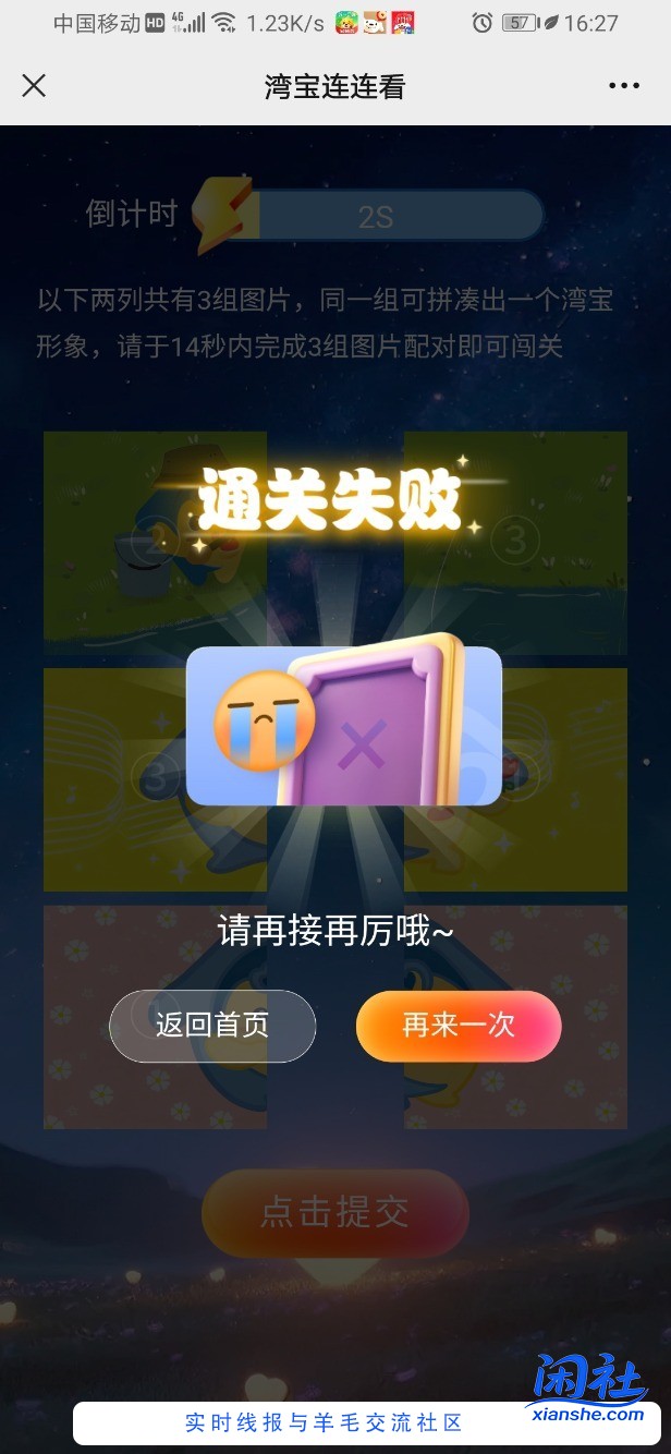 新的建行活动，刚中1元