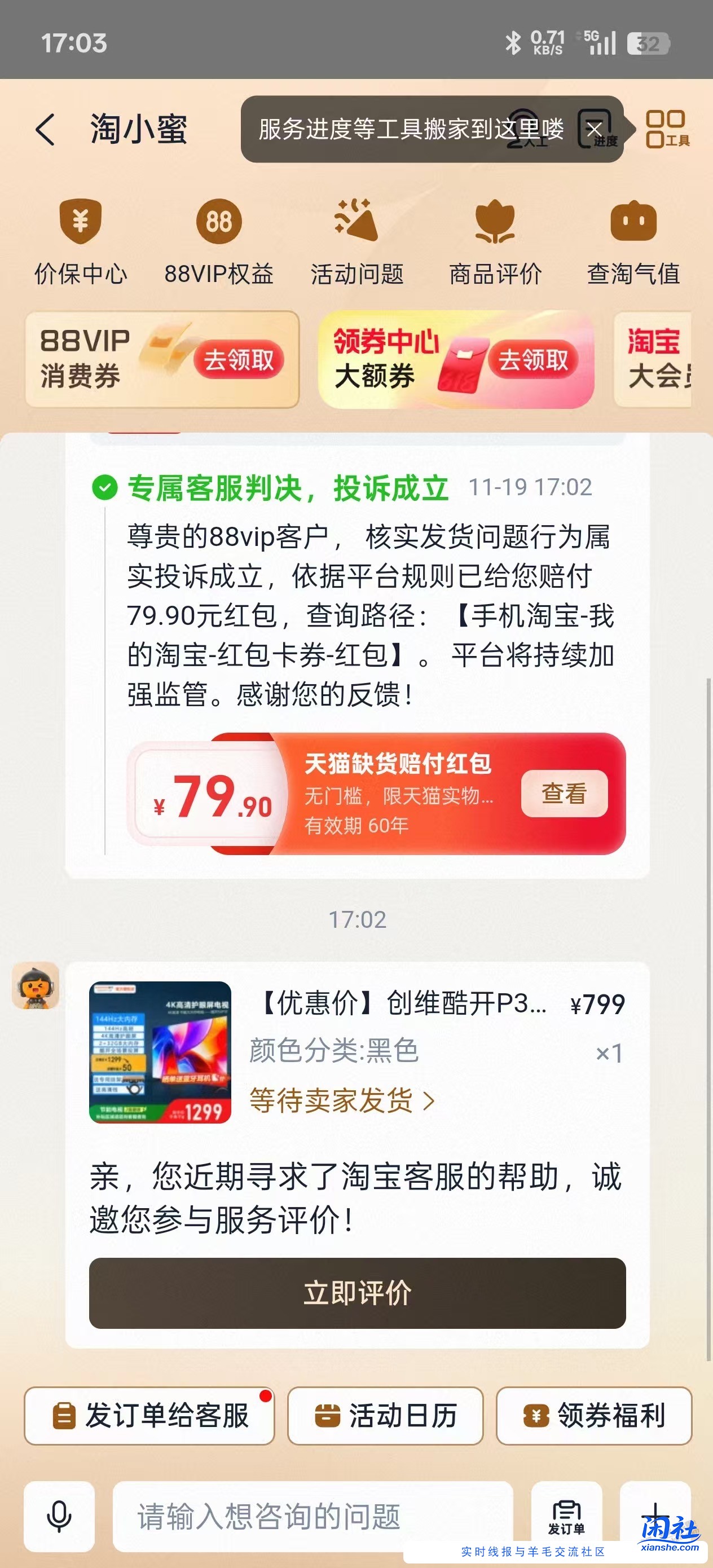 确认是bug，拍的去投诉