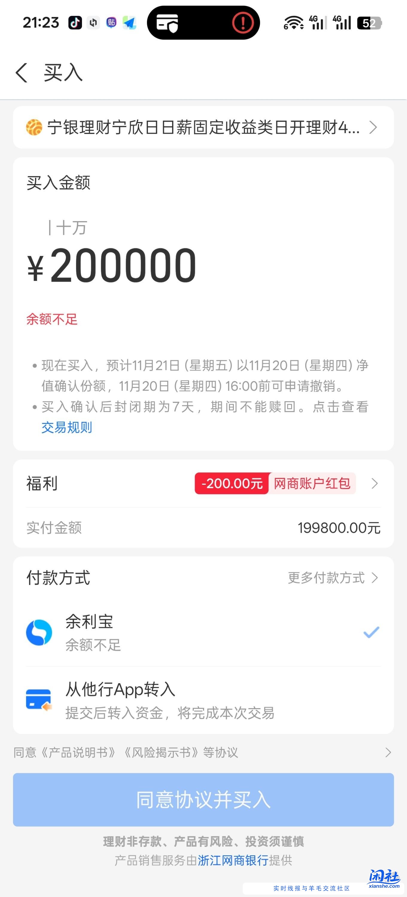 稳利宝红包不用后面还会给吗