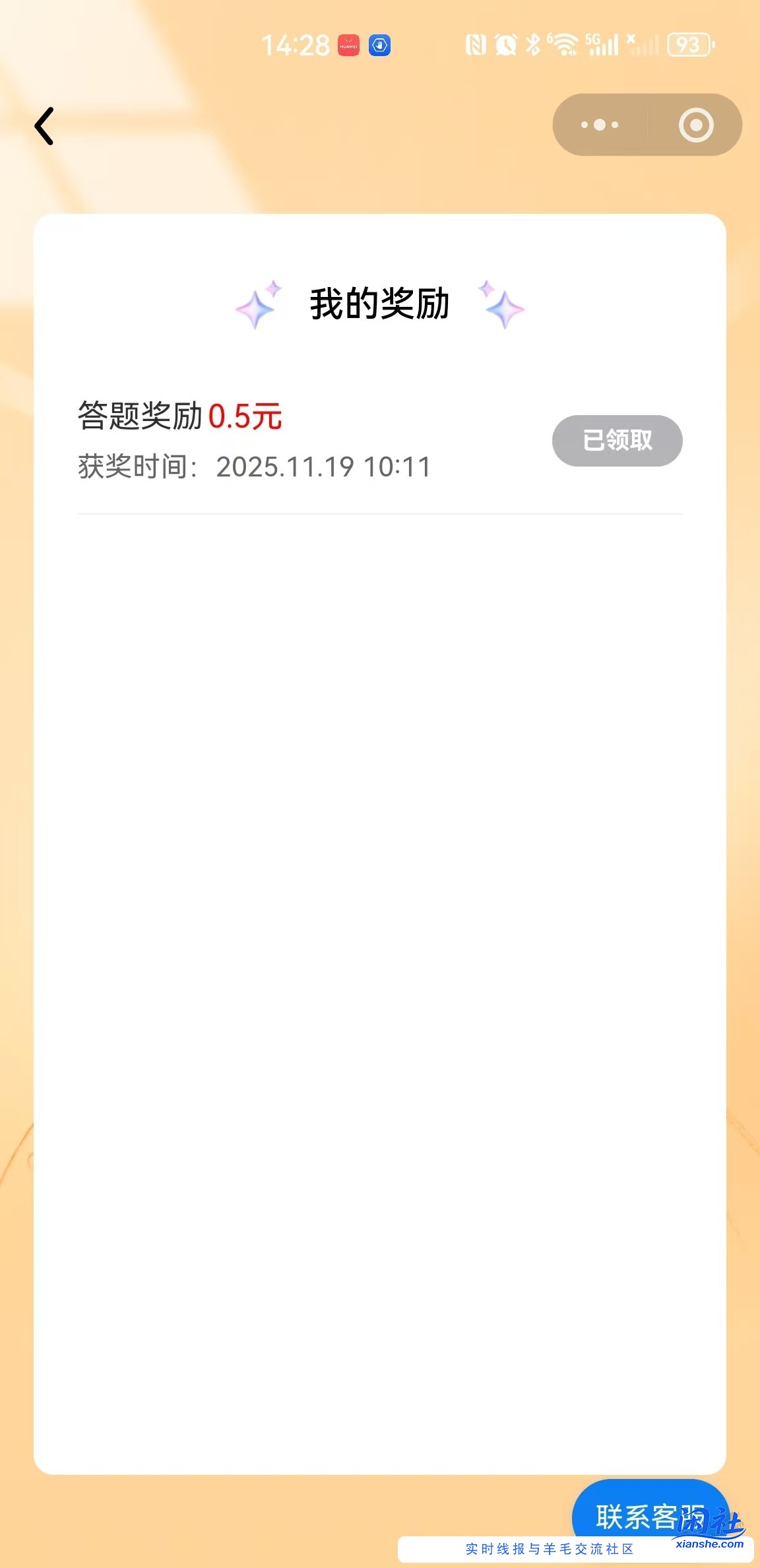 小程序答题0.5，多号多撸，有答案