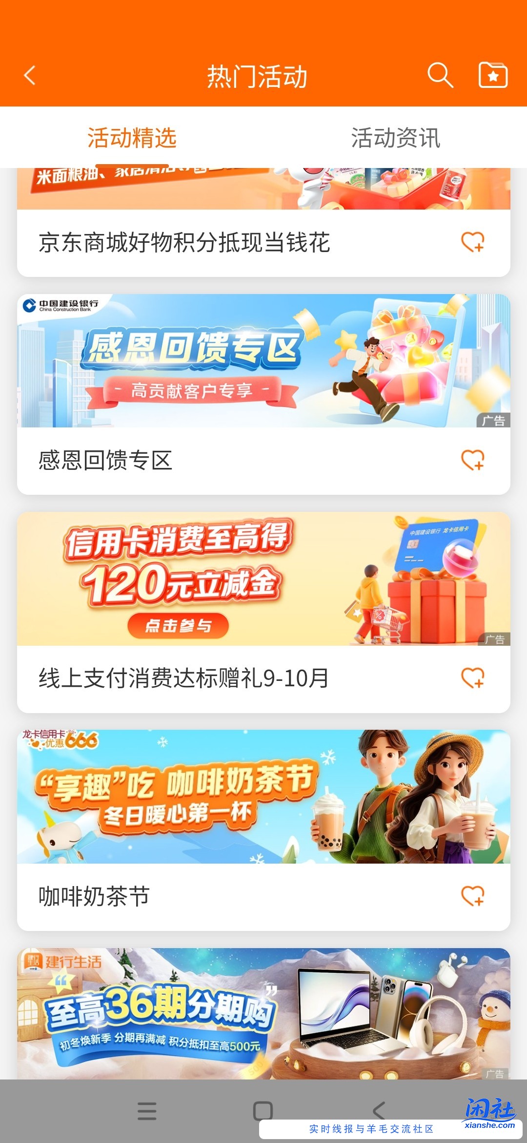 建行上月达标可以领了，60或20